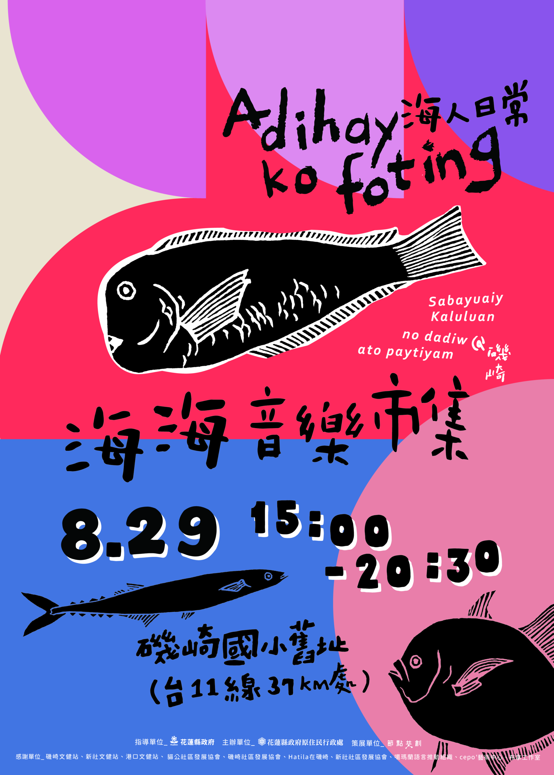 海洋poster-01