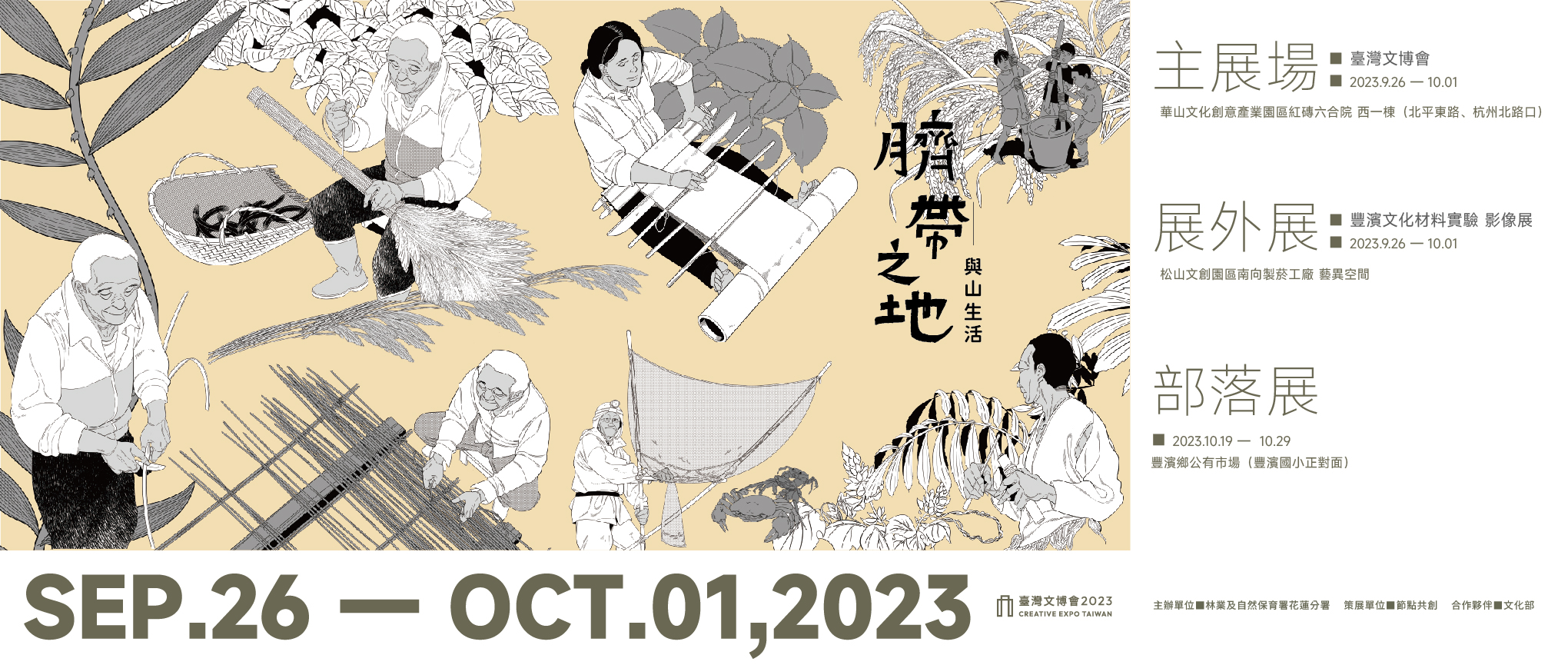 臉書banner